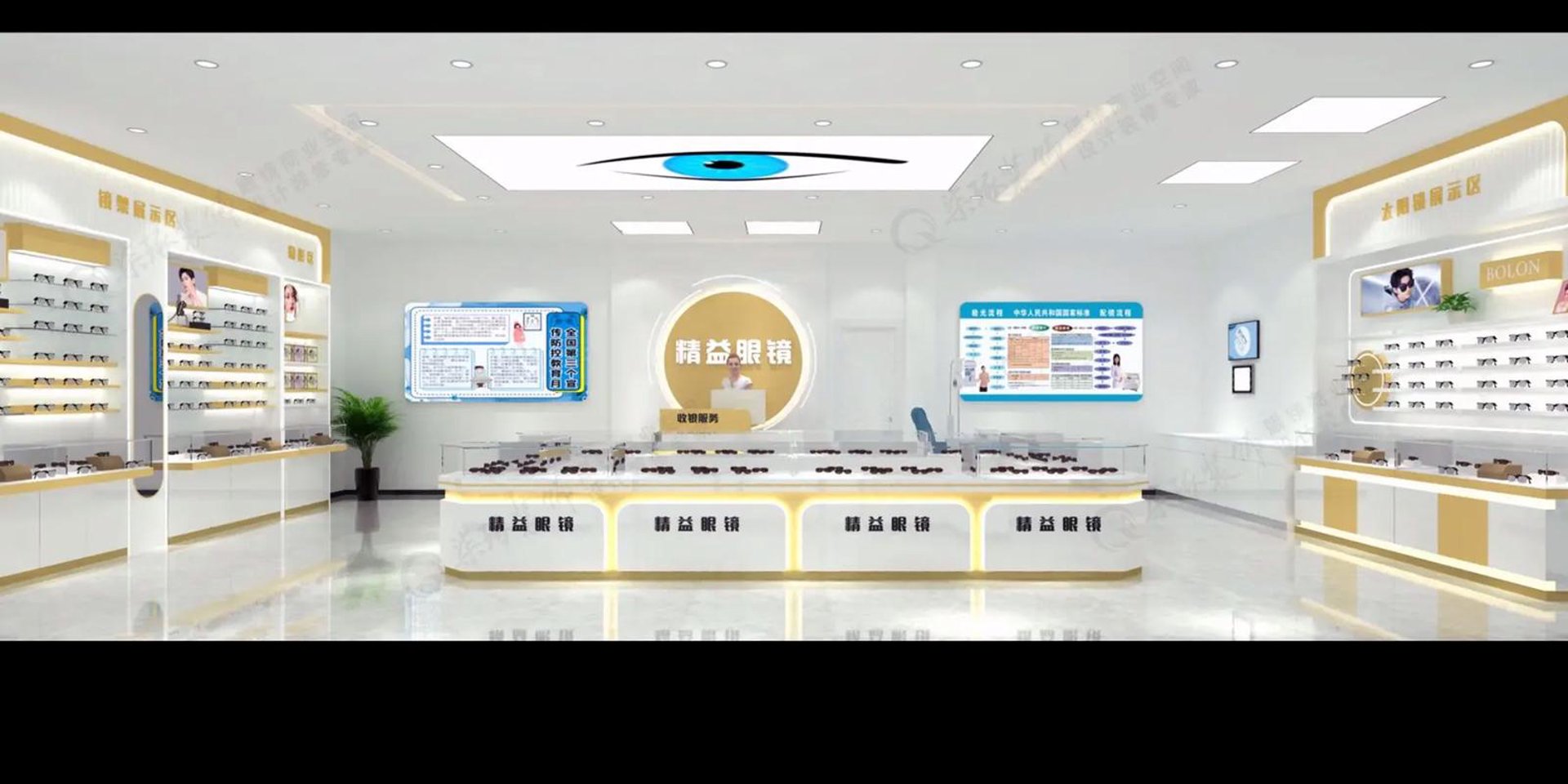 德弘眼镜